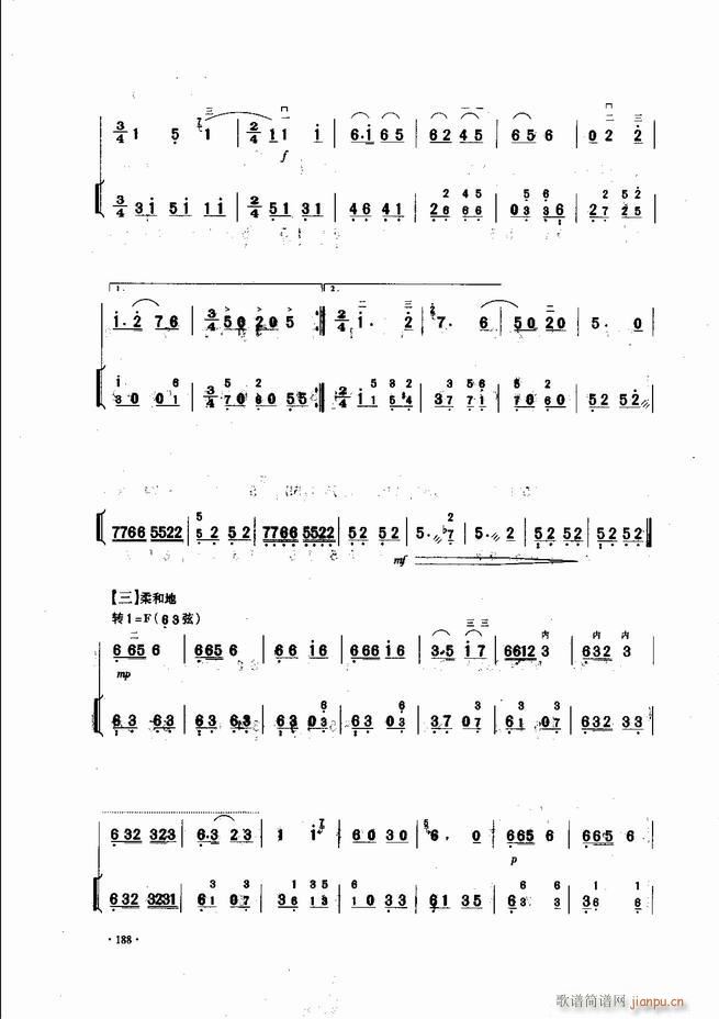 中国二胡名曲集锦南北音乐风格181 240(二胡谱)8