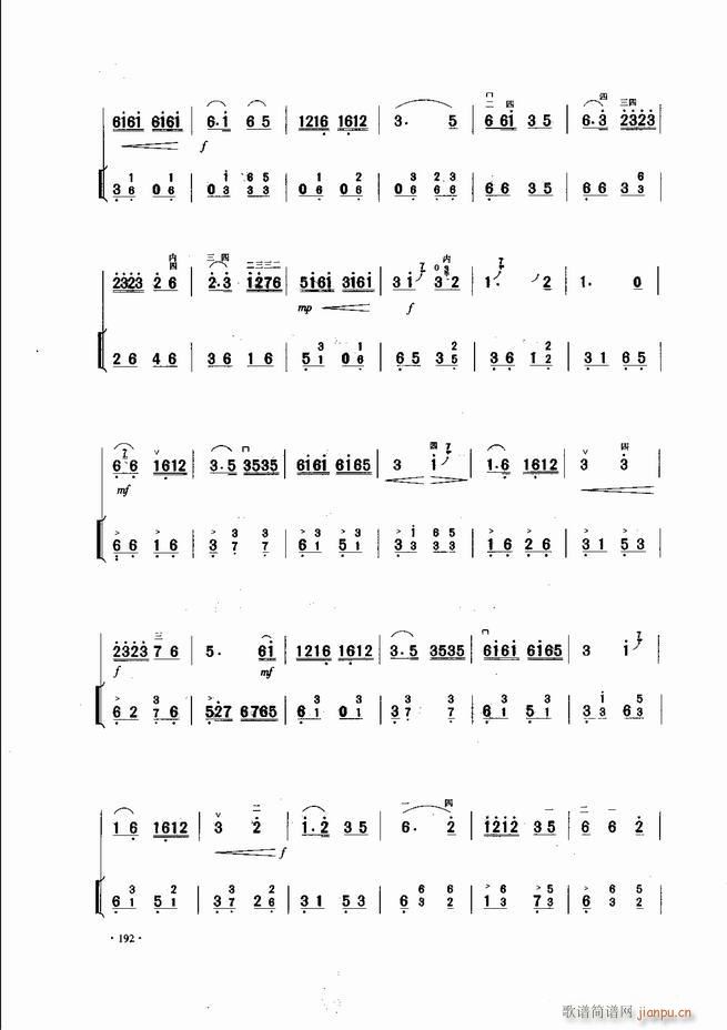 中国二胡名曲集锦南北音乐风格181 240(二胡谱)12