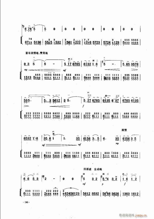 中国二胡名曲集锦南北音乐风格181 240(二胡谱)10