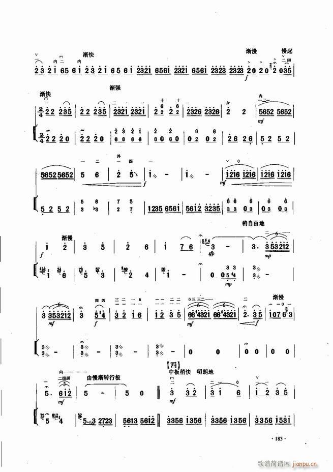 中国二胡名曲集锦南北音乐风格181 240(二胡谱)3