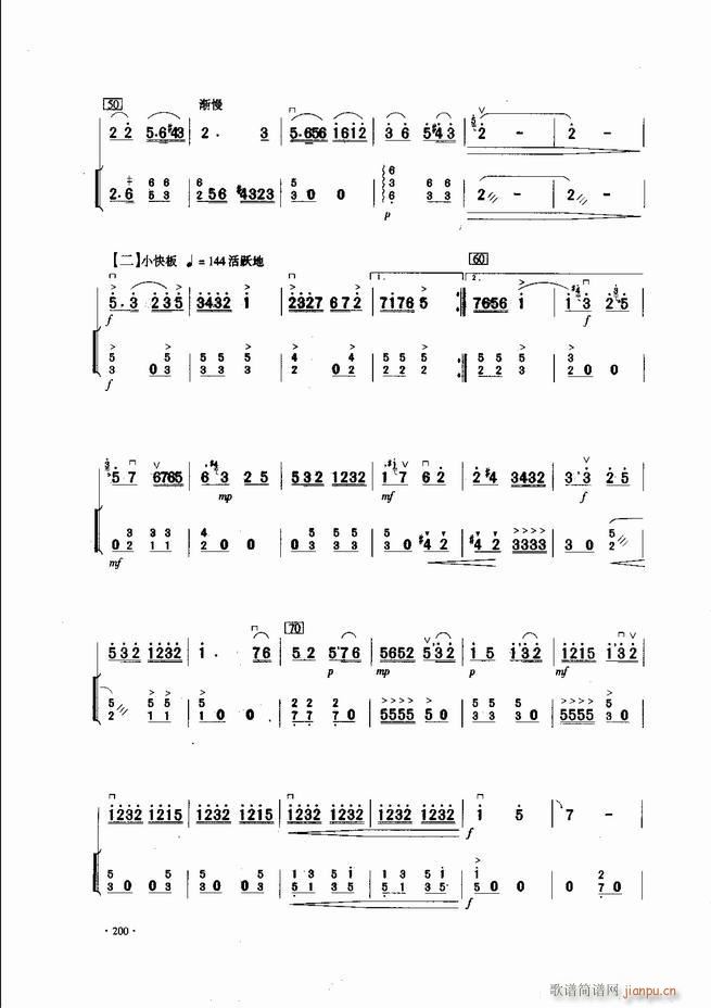 中国二胡名曲集锦南北音乐风格181 240(二胡谱)20