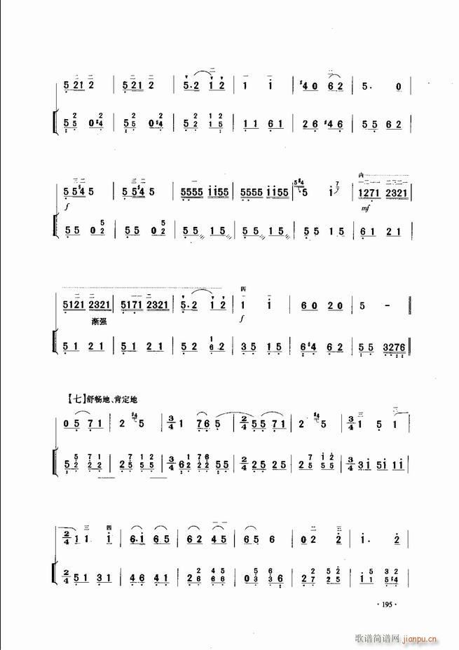 中国二胡名曲集锦南北音乐风格181 240(二胡谱)15