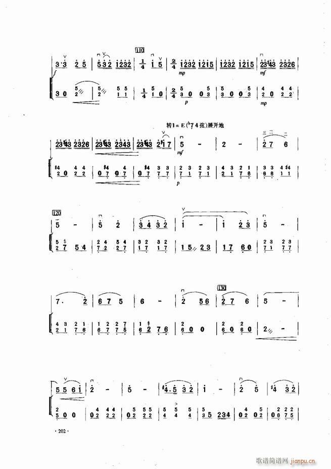 中国二胡名曲集锦南北音乐风格181 240(二胡谱)22