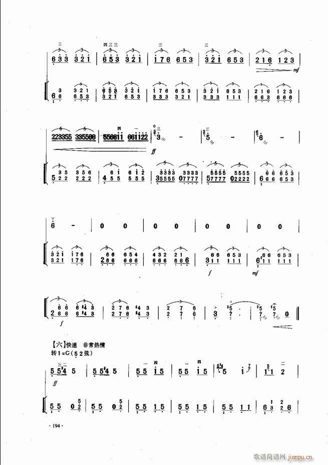 中国二胡名曲集锦南北音乐风格181 240(二胡谱)14