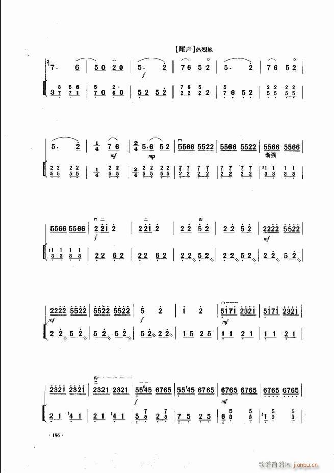 中国二胡名曲集锦南北音乐风格181 240(二胡谱)16