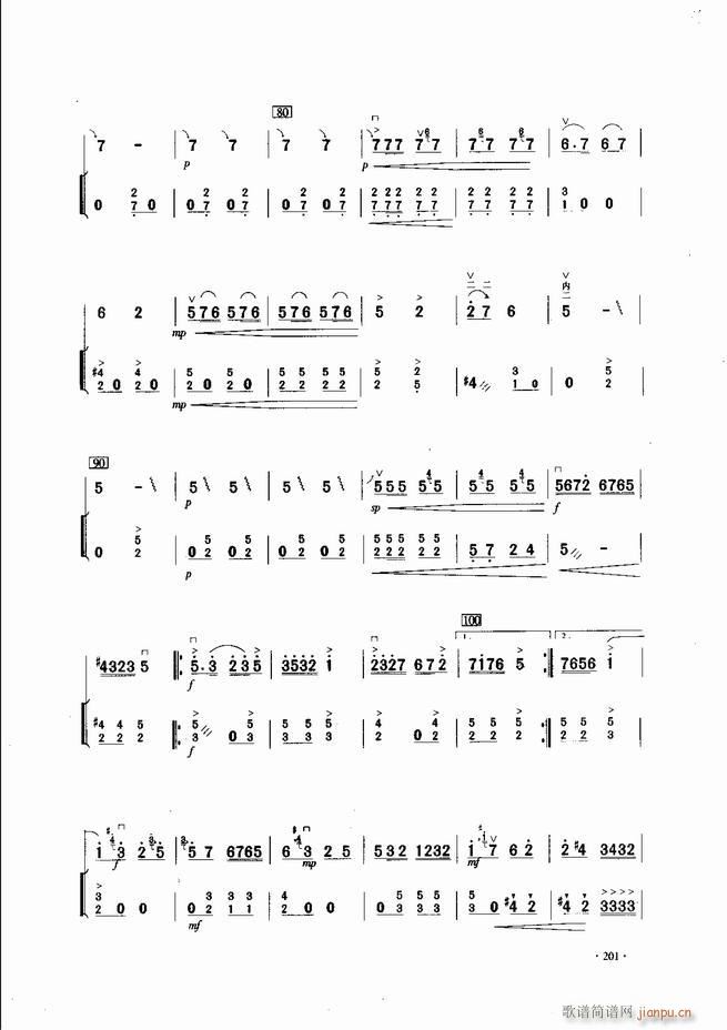 中国二胡名曲集锦南北音乐风格181 240(二胡谱)21