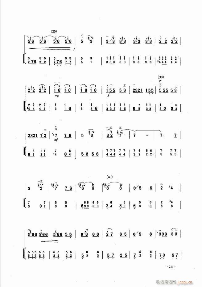 中国二胡名曲集锦南北音乐风格181 240(二胡谱)31