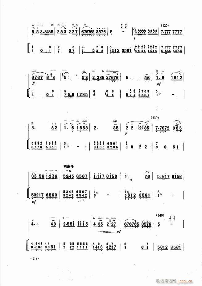 中国二胡名曲集锦南北音乐风格181 240(二胡谱)34