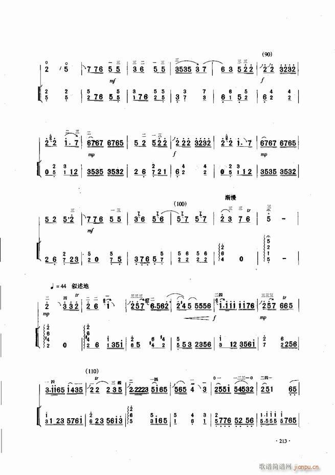 中国二胡名曲集锦南北音乐风格181 240(二胡谱)33