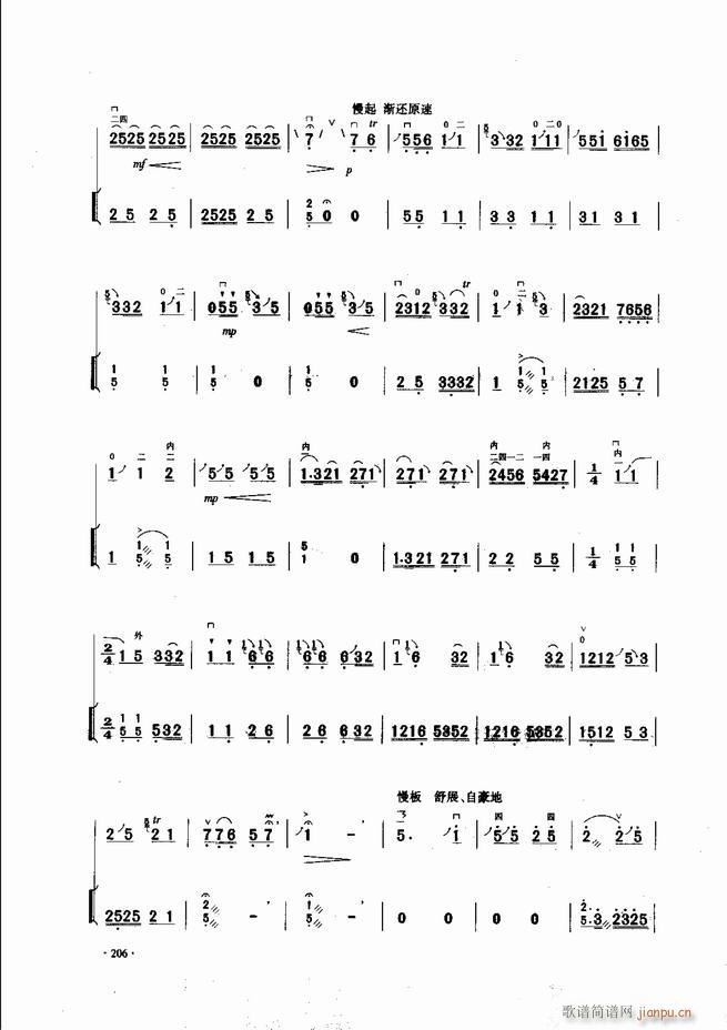 中国二胡名曲集锦南北音乐风格181 240(二胡谱)26