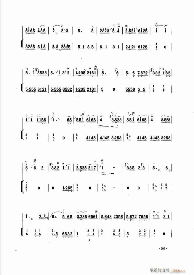 中国二胡名曲集锦南北音乐风格181 240(二胡谱)27