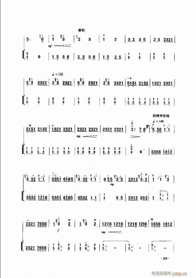 中国二胡名曲集锦南北音乐风格181 240(二胡谱)29