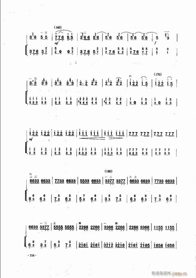 中国二胡名曲集锦南北音乐风格181 240(二胡谱)36