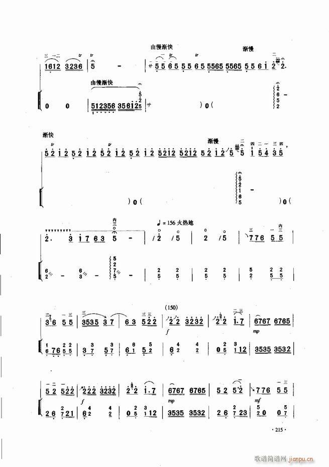 中国二胡名曲集锦南北音乐风格181 240(二胡谱)35