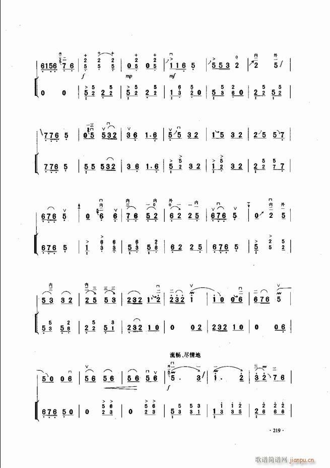 中国二胡名曲集锦南北音乐风格181 240(二胡谱)39