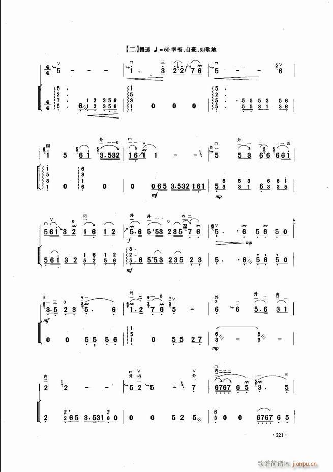 中国二胡名曲集锦南北音乐风格181 240(二胡谱)41