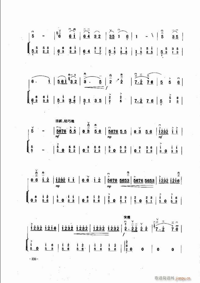 中国二胡名曲集锦南北音乐风格181 240(二胡谱)40