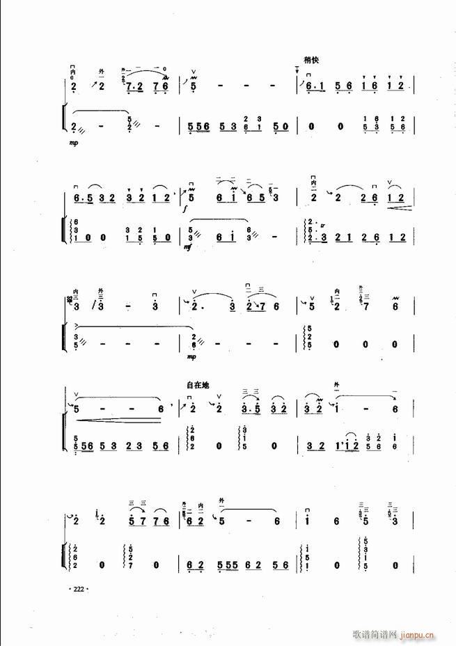 中国二胡名曲集锦南北音乐风格181 240(二胡谱)42