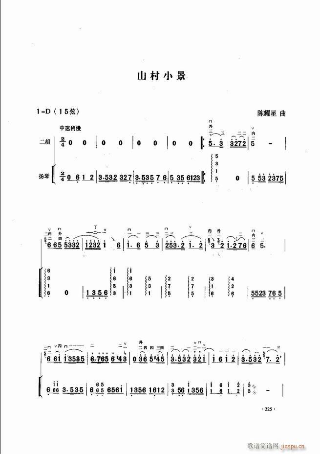 中国二胡名曲集锦南北音乐风格181 240(二胡谱)45