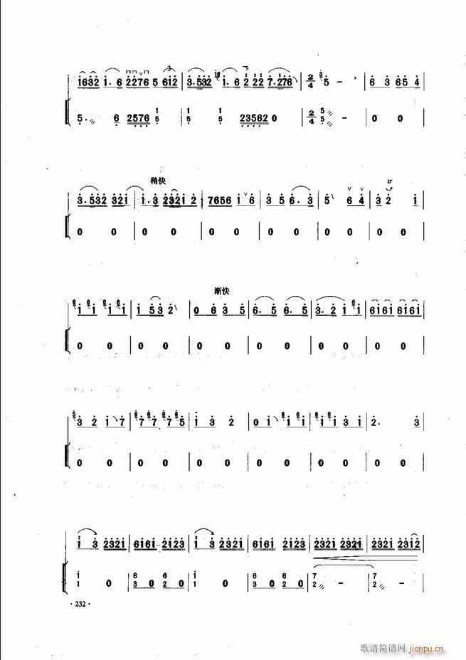 中国二胡名曲集锦南北音乐风格181 240(二胡谱)52