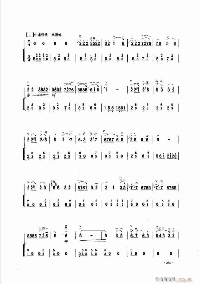 中国二胡名曲集锦南北音乐风格181 240(二胡谱)55