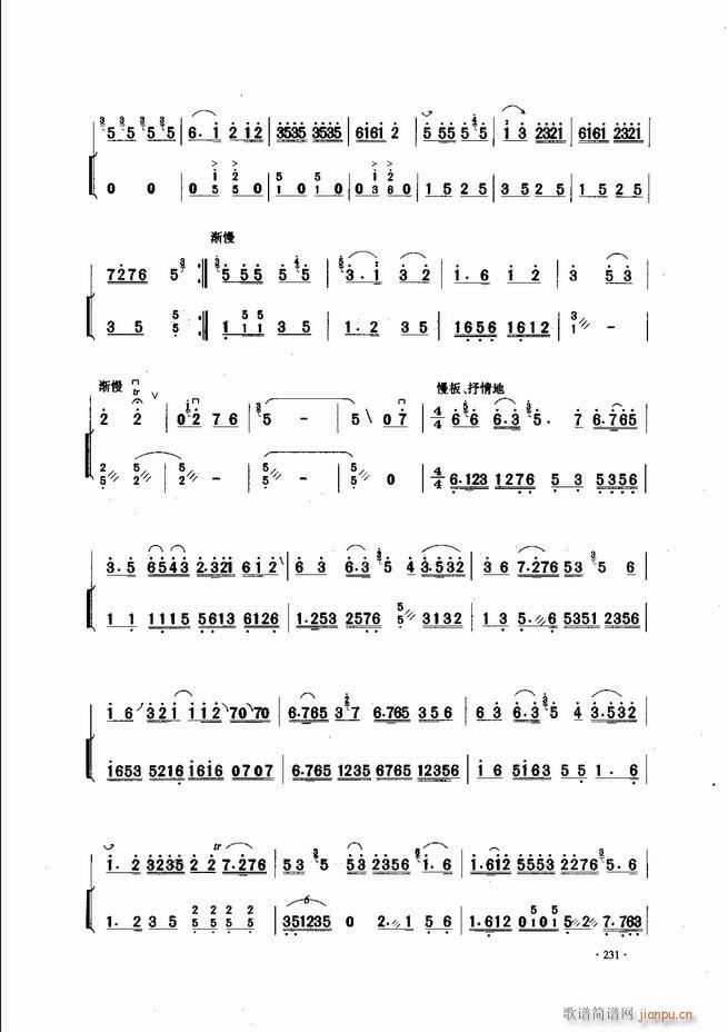 中国二胡名曲集锦南北音乐风格181 240(二胡谱)51