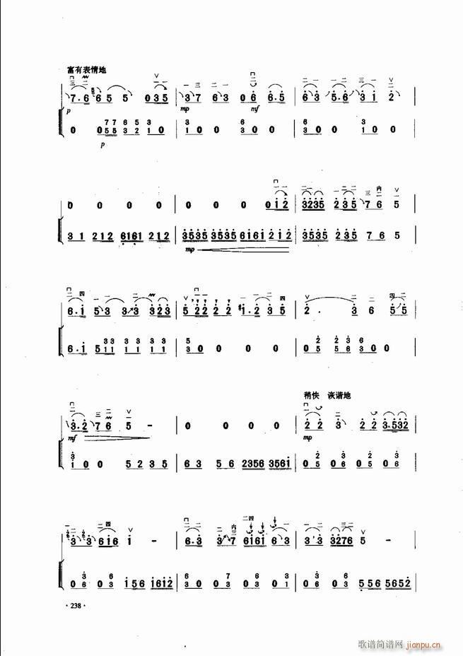 中国二胡名曲集锦南北音乐风格181 240(二胡谱)58
