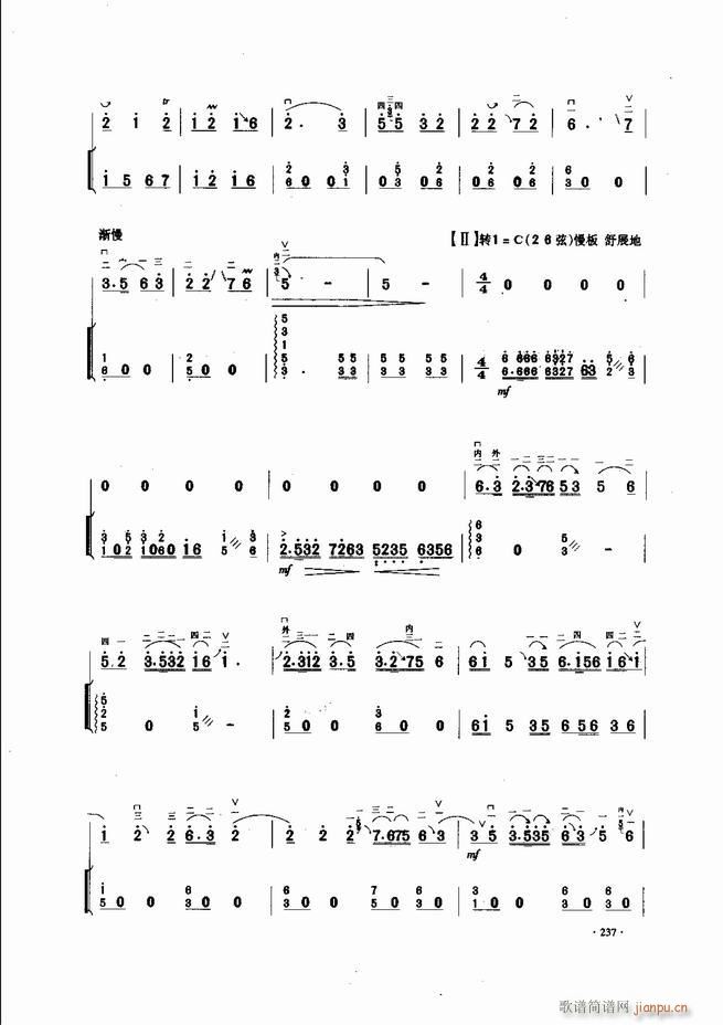 中国二胡名曲集锦南北音乐风格181 240(二胡谱)57