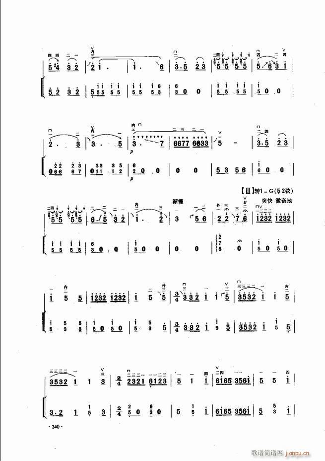 中国二胡名曲集锦南北音乐风格181 240(二胡谱)60