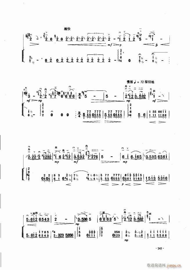 中国二胡名曲集锦南北音乐风格241 300(二胡谱)5