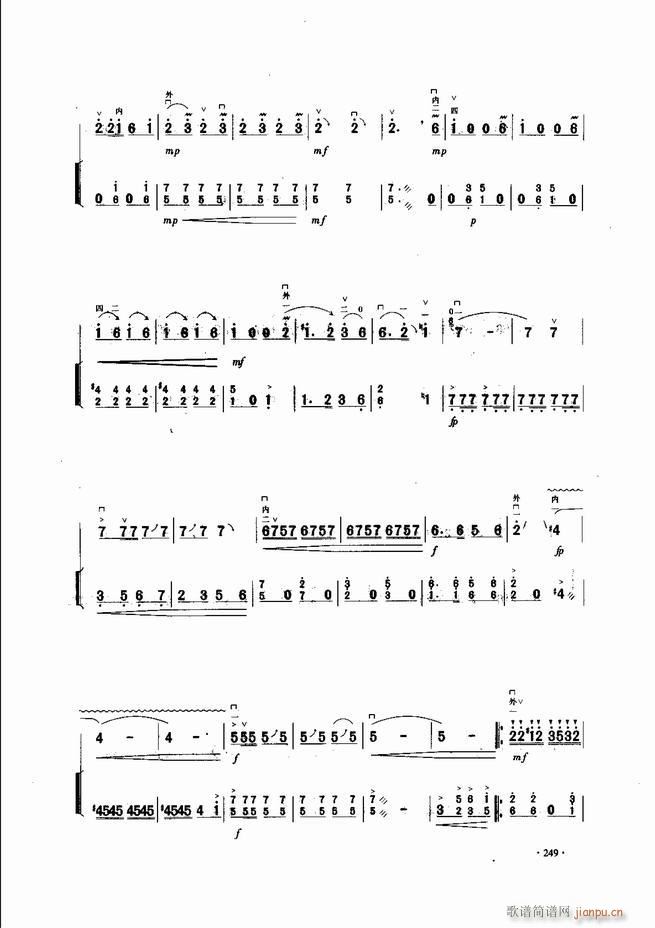 中国二胡名曲集锦南北音乐风格241 300(二胡谱)9