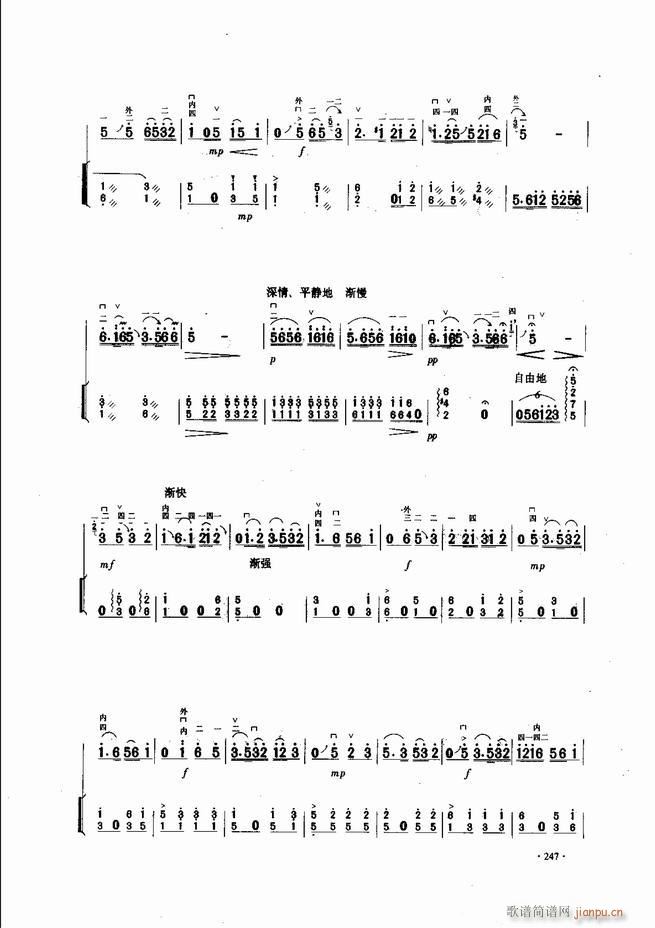 中国二胡名曲集锦南北音乐风格241 300(二胡谱)7