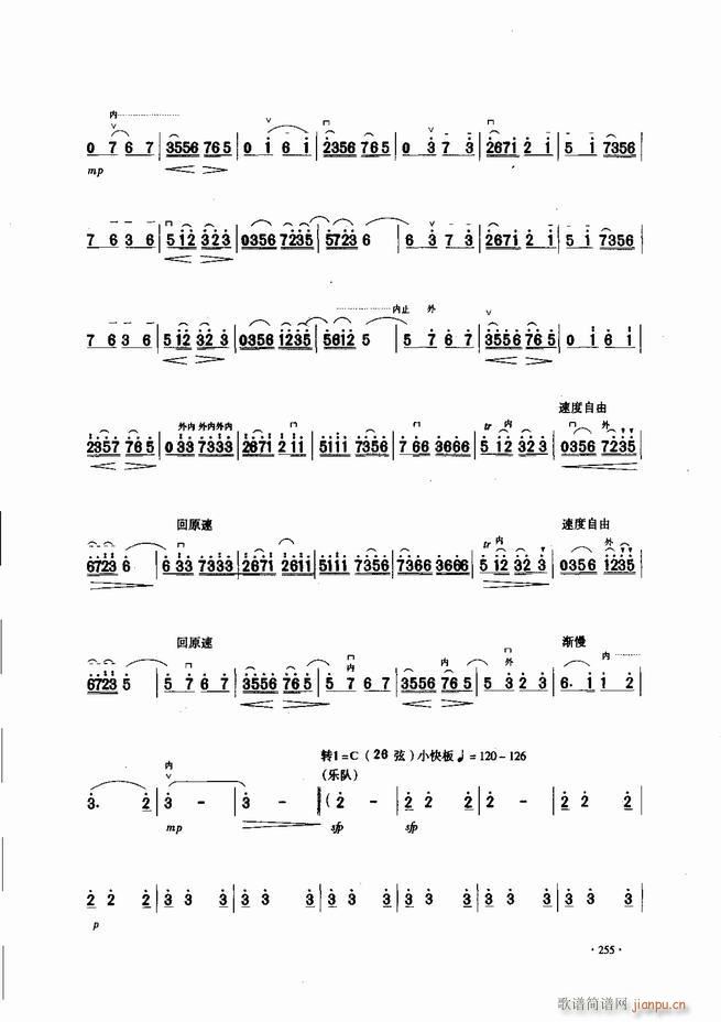 中国二胡名曲集锦南北音乐风格241 300(二胡谱)15