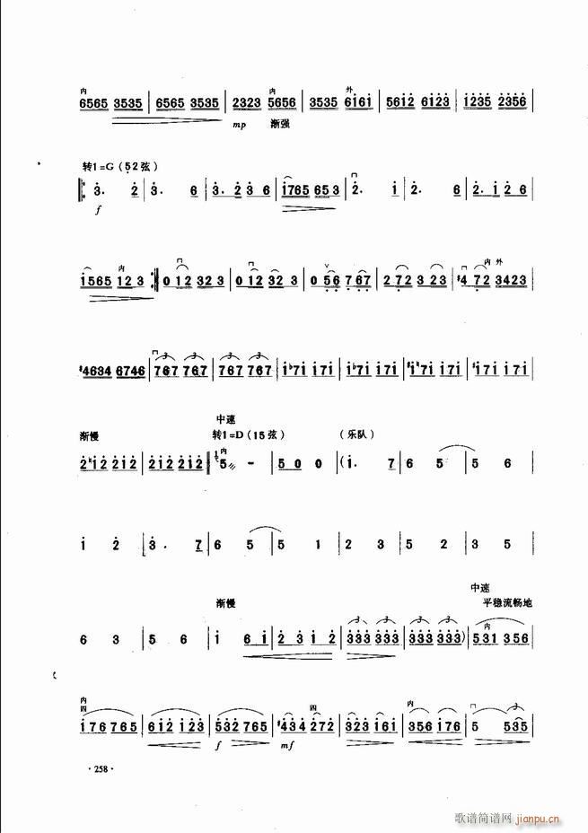 中国二胡名曲集锦南北音乐风格241 300(二胡谱)18