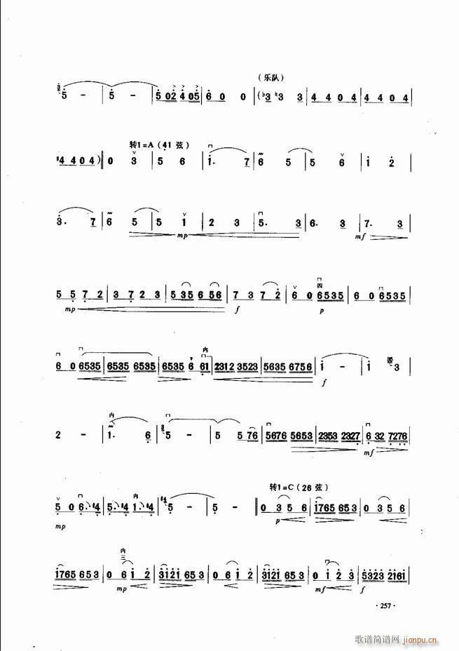 中国二胡名曲集锦南北音乐风格241 300(二胡谱)17