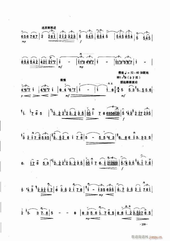 中国二胡名曲集锦南北音乐风格241 300(二胡谱)19