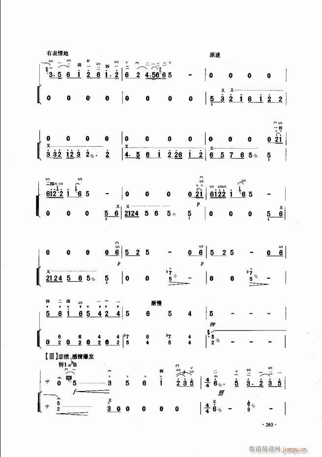 中国二胡名曲集锦南北音乐风格241 300(二胡谱)23