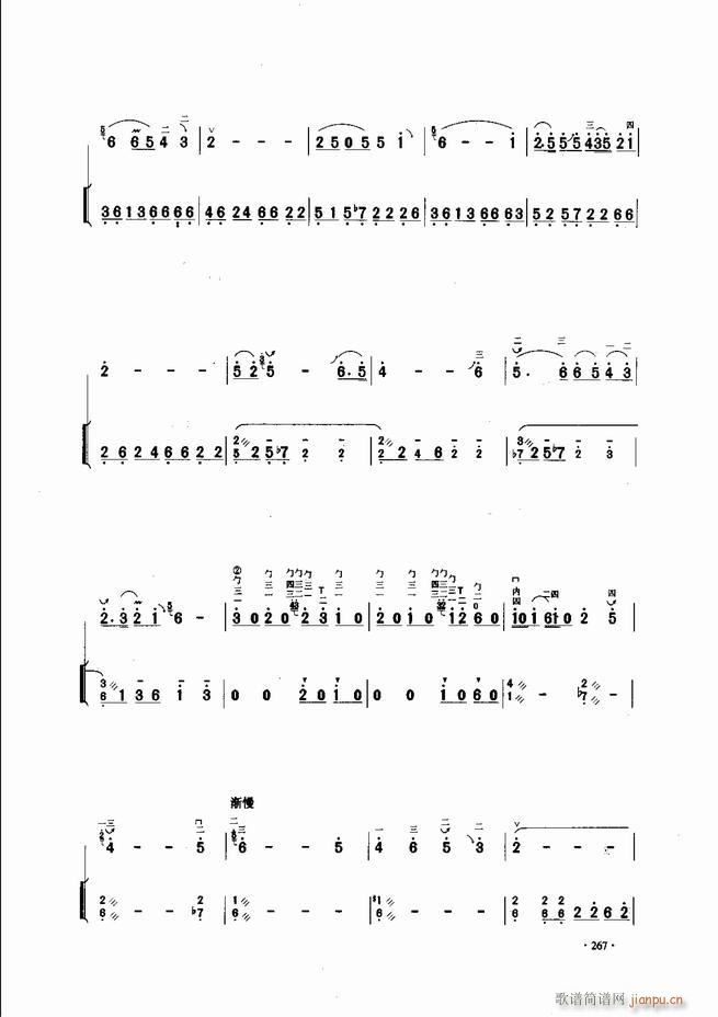 中国二胡名曲集锦南北音乐风格241 300(二胡谱)27