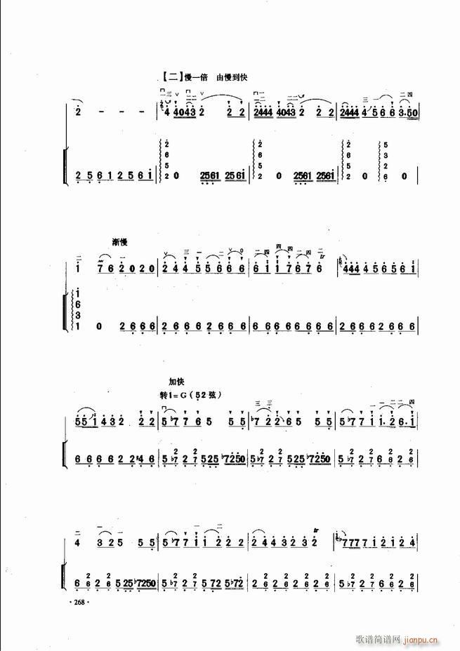 中国二胡名曲集锦南北音乐风格241 300(二胡谱)28