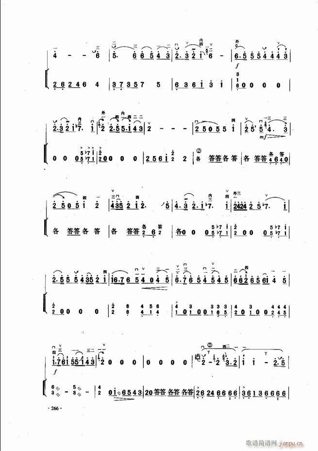 中国二胡名曲集锦南北音乐风格241 300(二胡谱)26