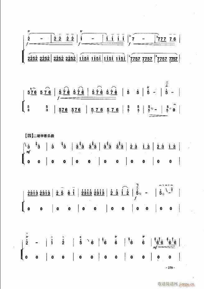 中国二胡名曲集锦南北音乐风格241 300(二胡谱)39