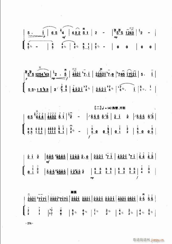 中国二胡名曲集锦南北音乐风格241 300(二胡谱)36