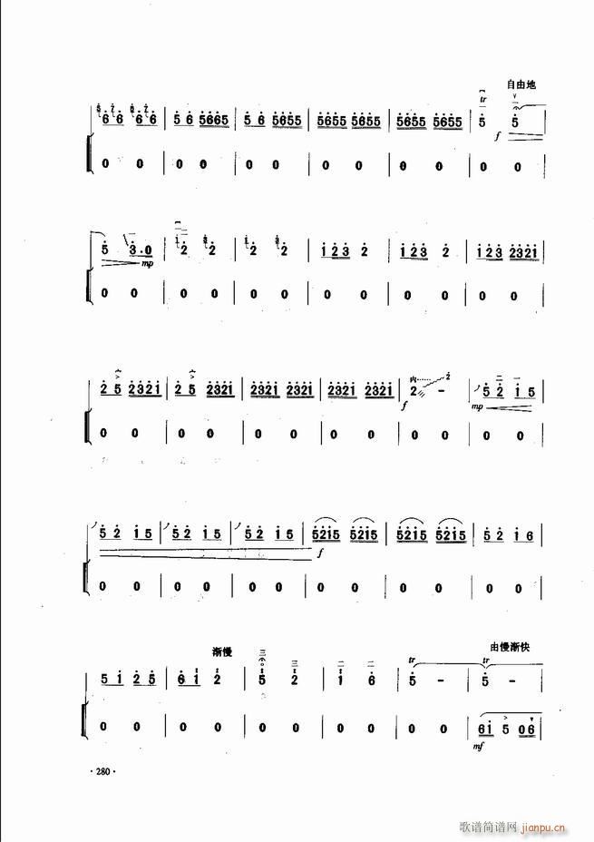 中国二胡名曲集锦南北音乐风格241 300(二胡谱)40