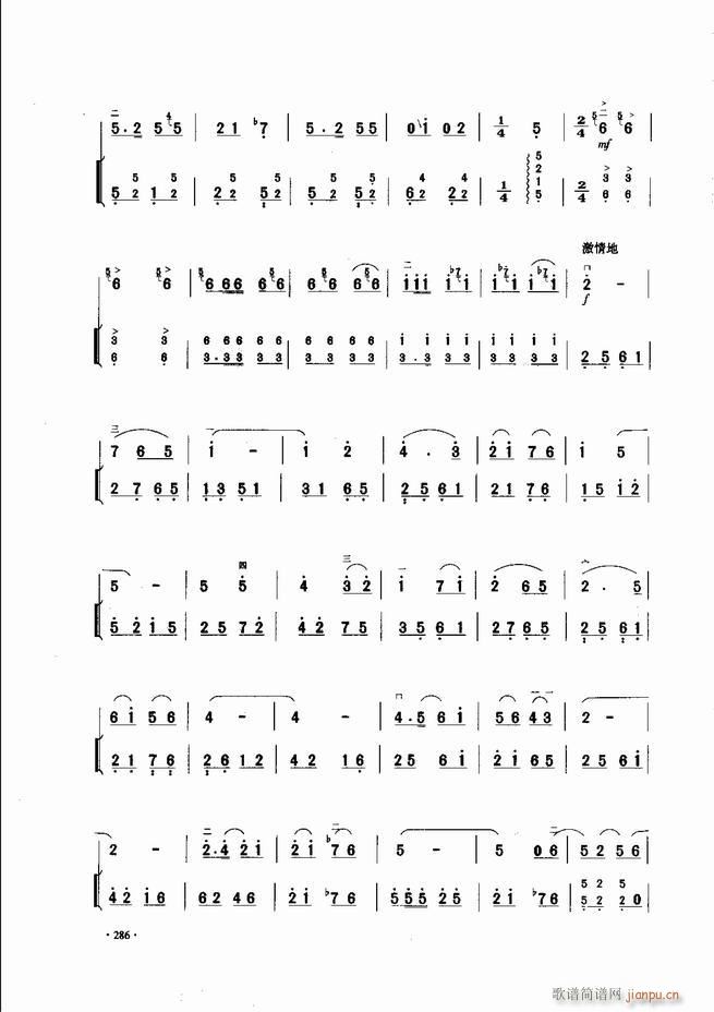 中国二胡名曲集锦南北音乐风格241 300(二胡谱)46