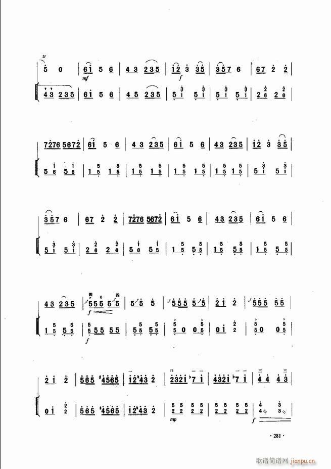 中国二胡名曲集锦南北音乐风格241 300(二胡谱)41