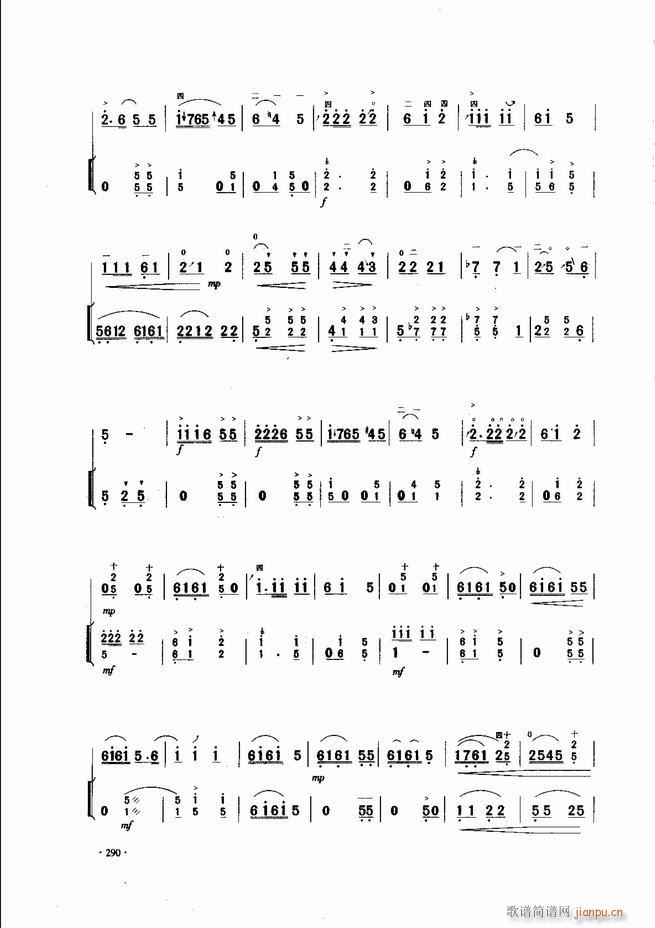 中国二胡名曲集锦南北音乐风格241 300(二胡谱)50
