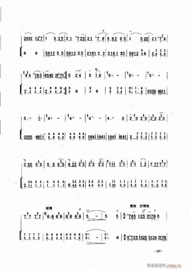 中国二胡名曲集锦南北音乐风格241 300(二胡谱)57