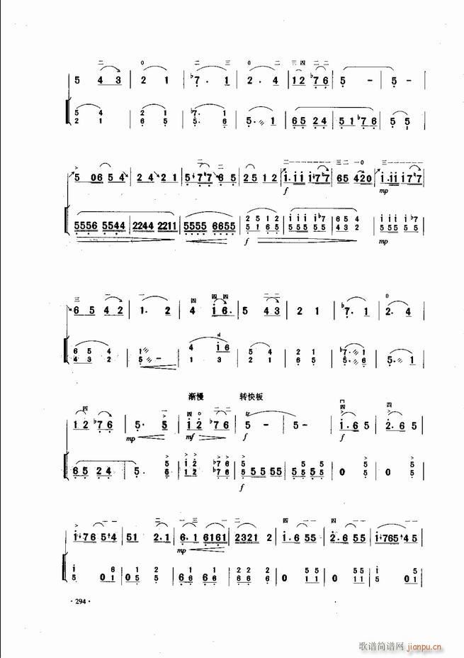 中国二胡名曲集锦南北音乐风格241 300(二胡谱)54