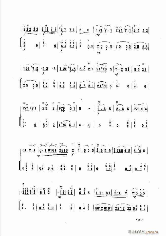 中国二胡名曲集锦南北音乐风格241 300(二胡谱)51