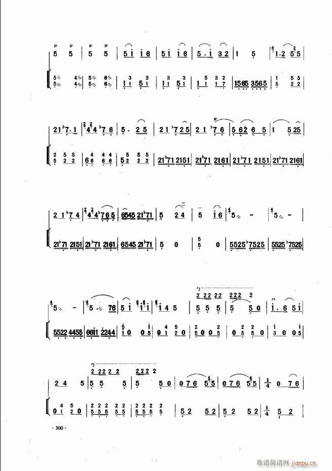中国二胡名曲集锦南北音乐风格241 300(二胡谱)60